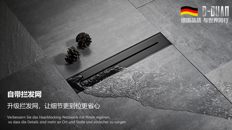 家装设计师的首选 德国鼎端地漏(图4)